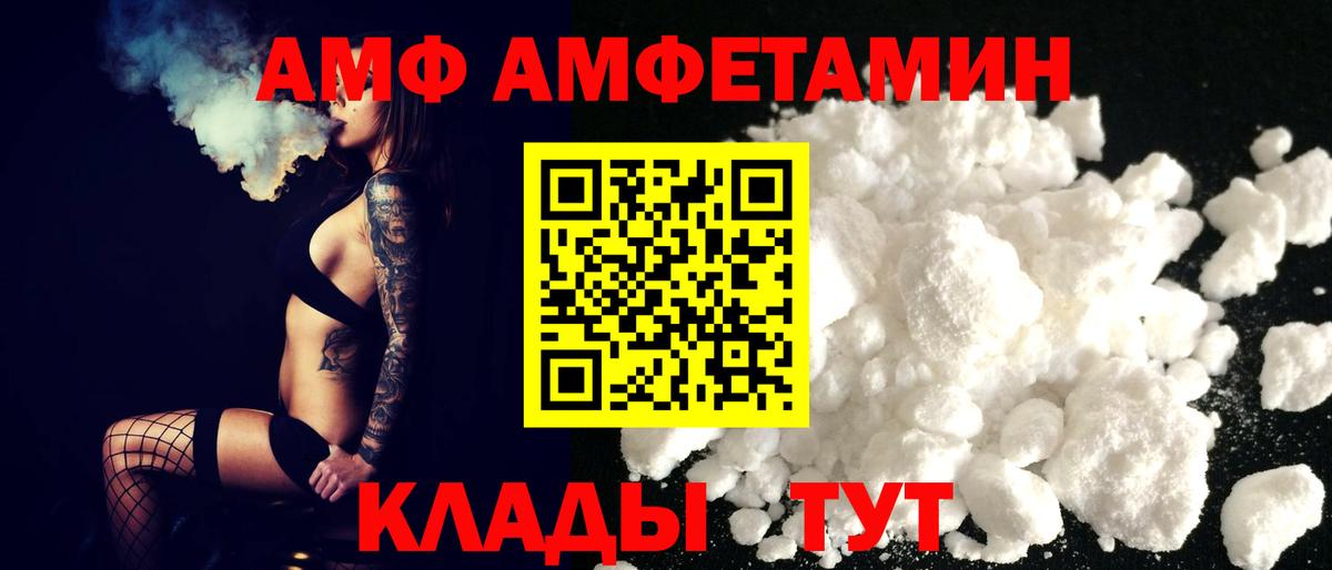 Амфетамин VHQ Ярцево