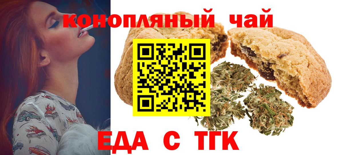 Ярцево  Cannafood конопля  Вход с VPN 