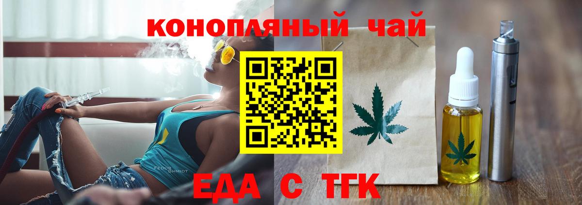 Canna-Cookies конопля Ярцево