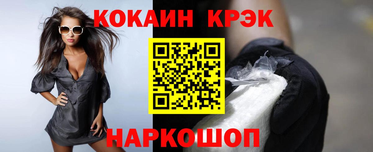КОКАИН Эквадор  Вход с VPN  Ярцево  COCAIN  COCAIN Columbia 