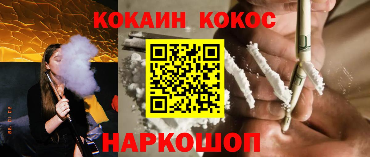 КОКАИН VHQ Ярцево