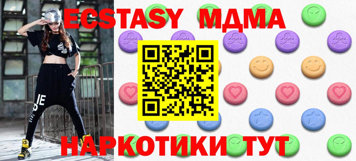 Ecstasy mix Ярцево