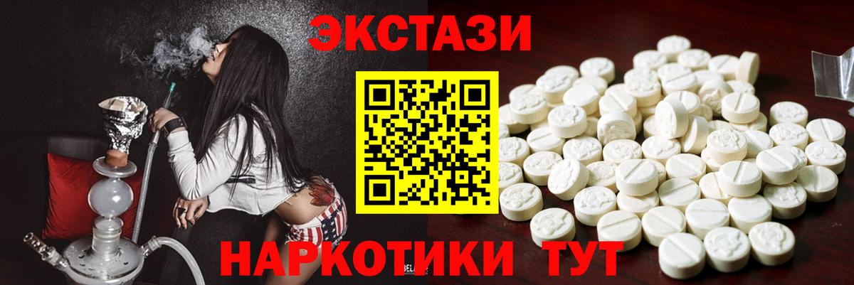 Ярцево  ЭКСТАЗИ  Вход с VPN  Ecstasy ешки 