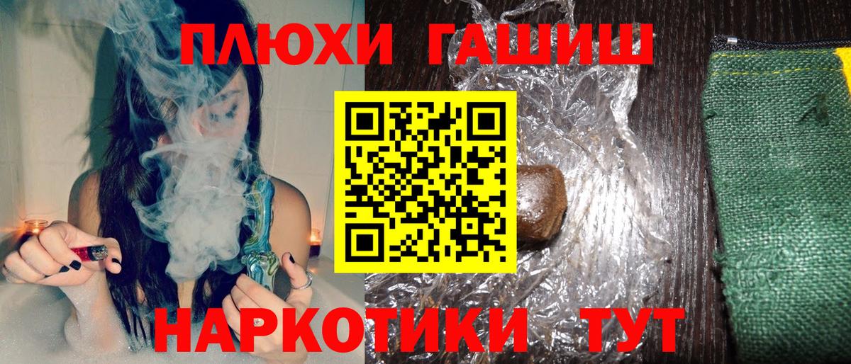 ГАШ Изолятор  Вход с VPN  ГАШИШ хэш  Ярцево 
