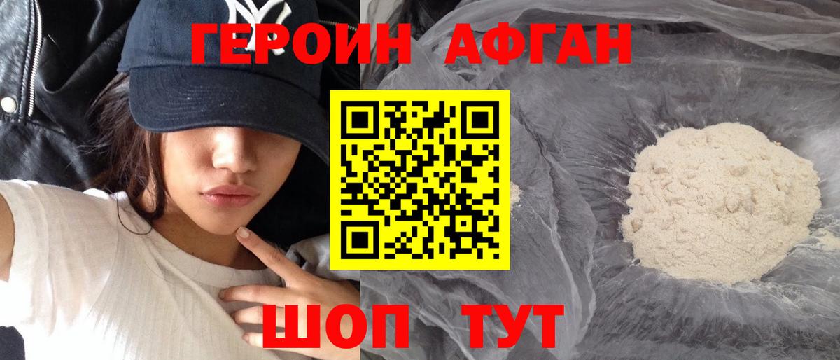 Ярцево  ГЕРОИН  Вход с VPN  ГЕРОИН герыч 