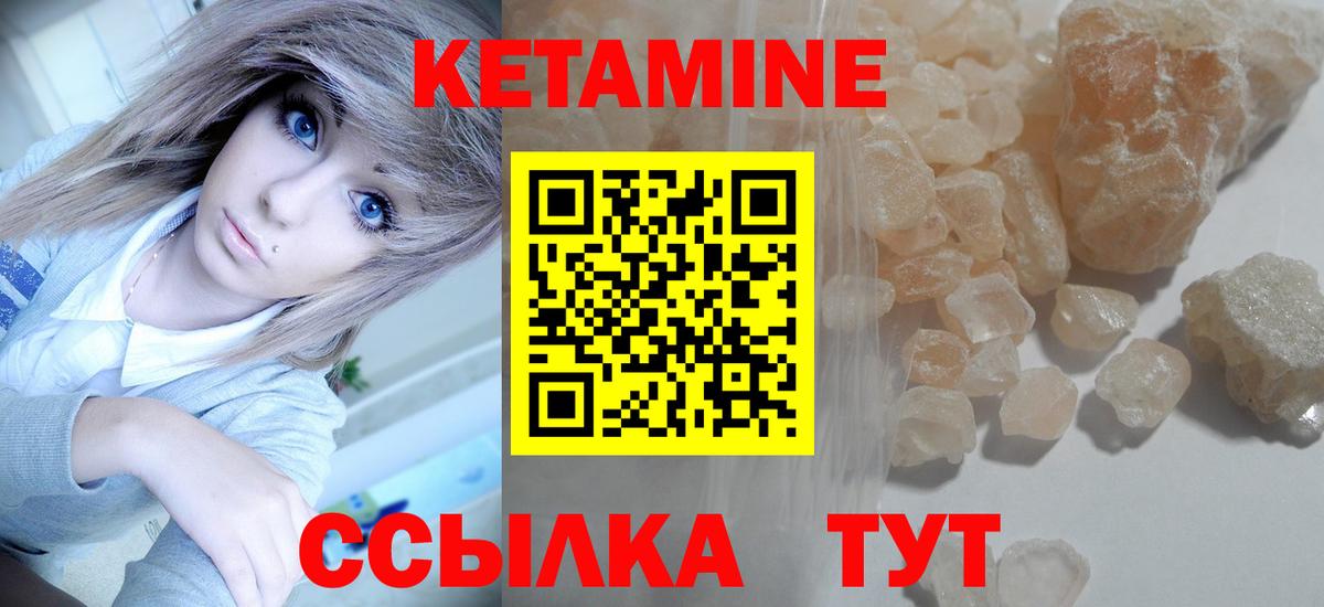 МЕГА ТОР  КЕТАМИН VHQ  Вход с VPN  Ярцево  Кетамин ketamine 
