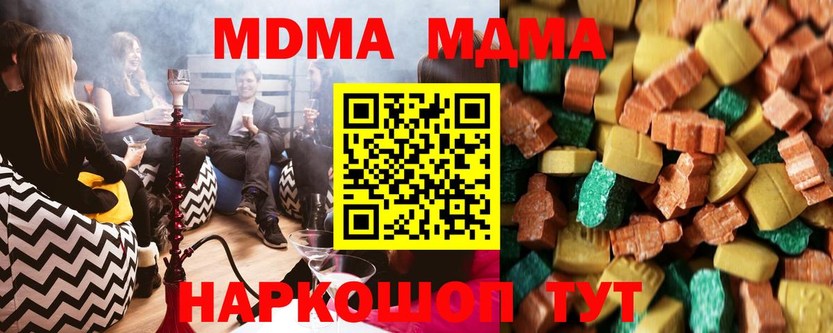 Ярцево  МДМА кристаллы  MDMA молли  Вход с VPN 