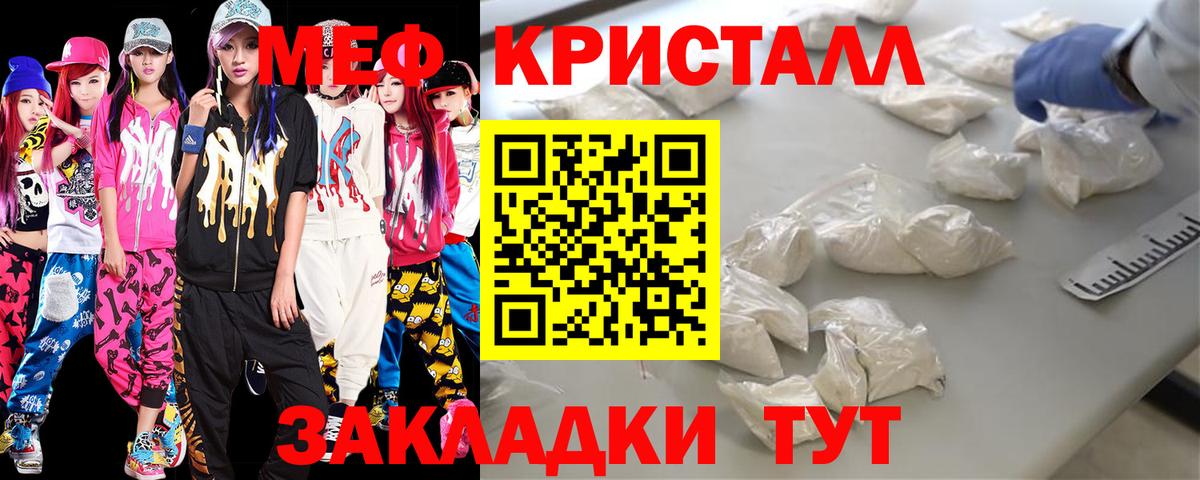 Ярцево  Мефедрон mephedrone  Мефедрон  Вход с VPN  Меф кристаллы  МЕФ 