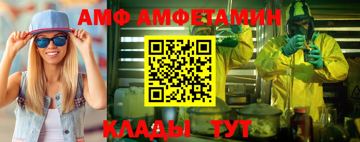 МЕТАМФЕТАМИН винт Ярцево