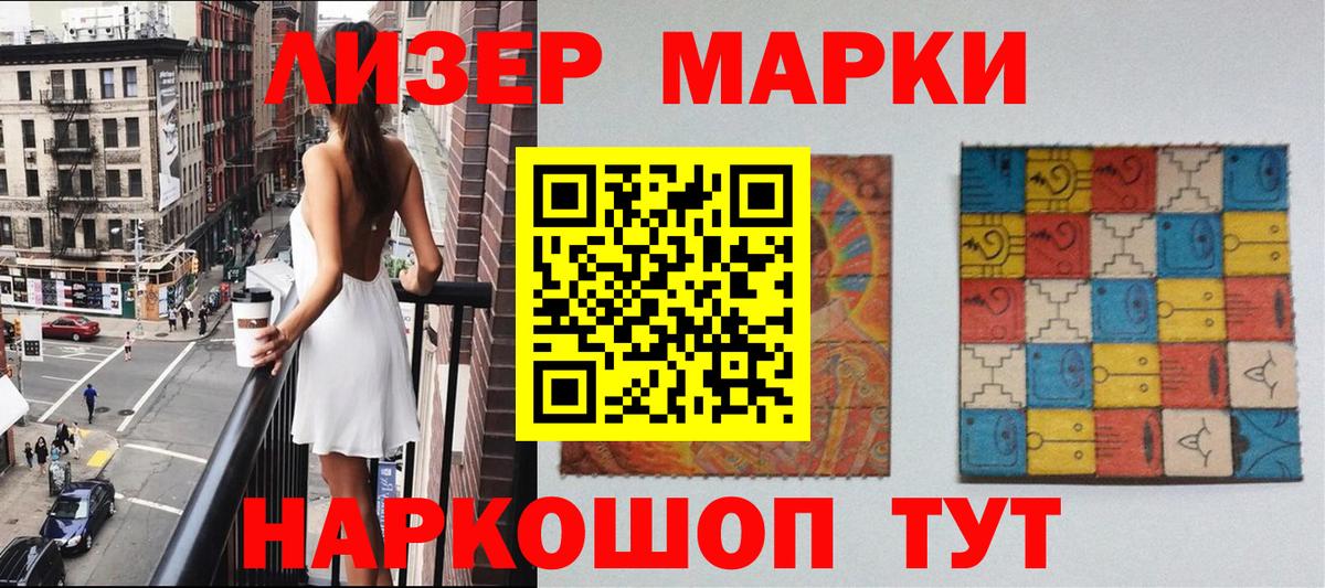 Наркотические марки 1,8мг  Вход с VPN  Ярцево  Наркотические марки 1,8мг 