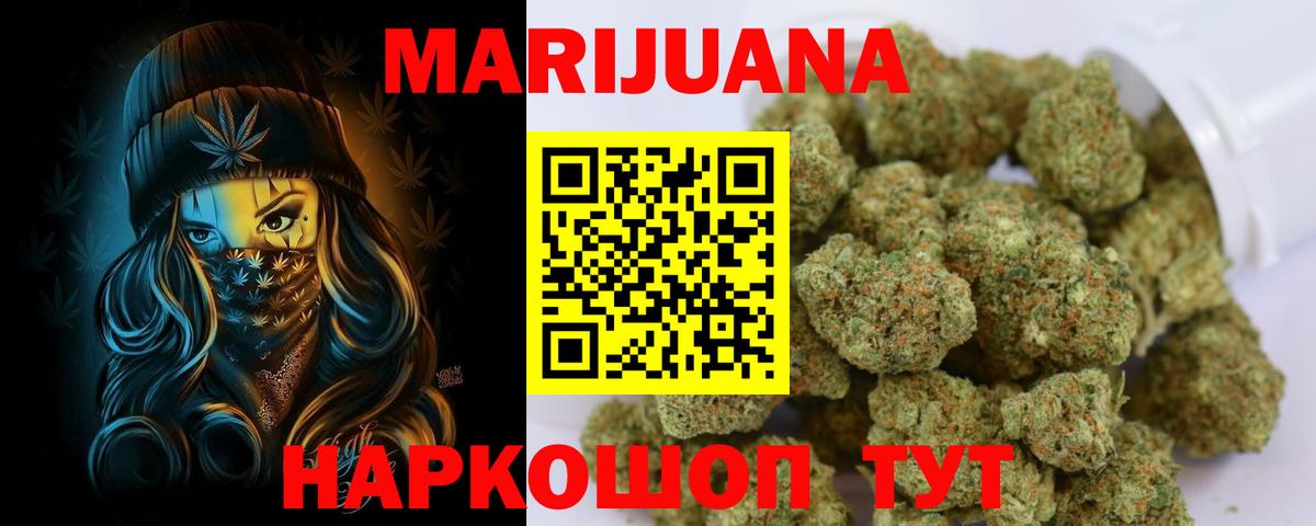 Бошки марихуана SATIVA & INDICA Ярцево